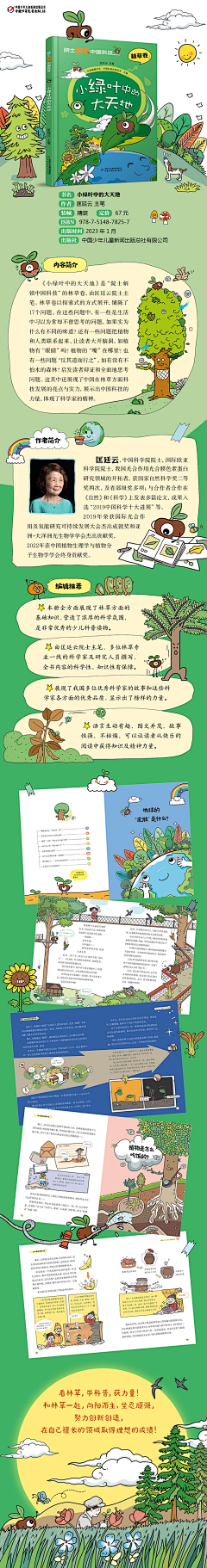 美图寻采集到详情页