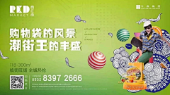地产资源库采集到商业&商铺(1)
