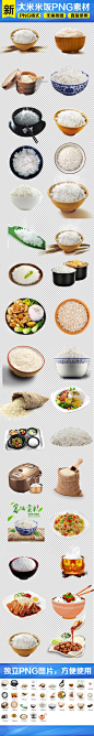 稻米米饭大米免抠png透明图层素材PNG