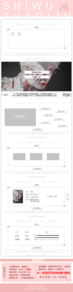 Crystal-c17采集到橙光UI