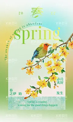 春天海报  - 源文件下载【酷图网】春天,立春,花卉,花朵,植物,小鸟,清明节,鸟语花香,春游,拱形海报,
