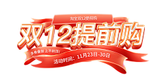 12lucky采集到双十二页面