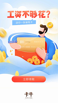 不点（SAI）采集到APP线上