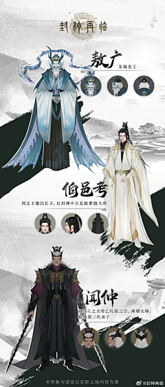 -Fairy-chan采集到封神