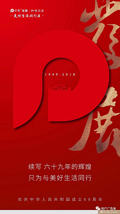 pama*采集到国庆节