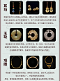 中国古代珠宝首饰... - @仙女妮的收纳箱的微博 - 微博