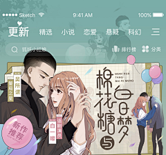 慢热Meen采集到漫画类banner