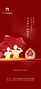 红金八一建军节