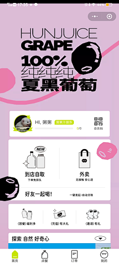 Mabelsu采集到小程序
