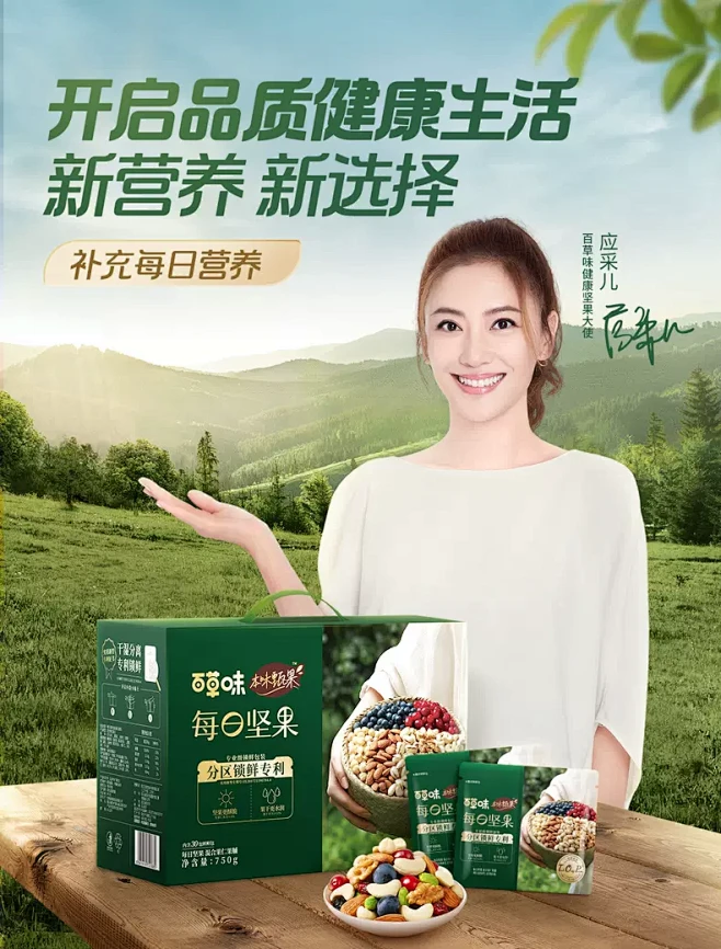 百草味旗舰店