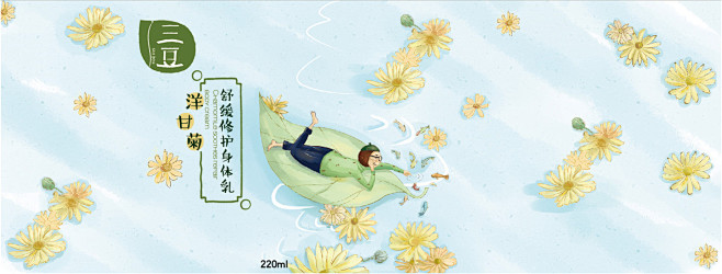 三豆洋甘菊无香身体乳插画包装瓶贴设计#插...