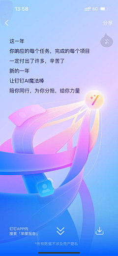 淺笑Anran采集到H5/专题页