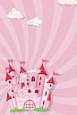 粉色插画城堡儿童节海报背景矢量图 设计图片 免费下载 页面网页 平面电商 创意素材