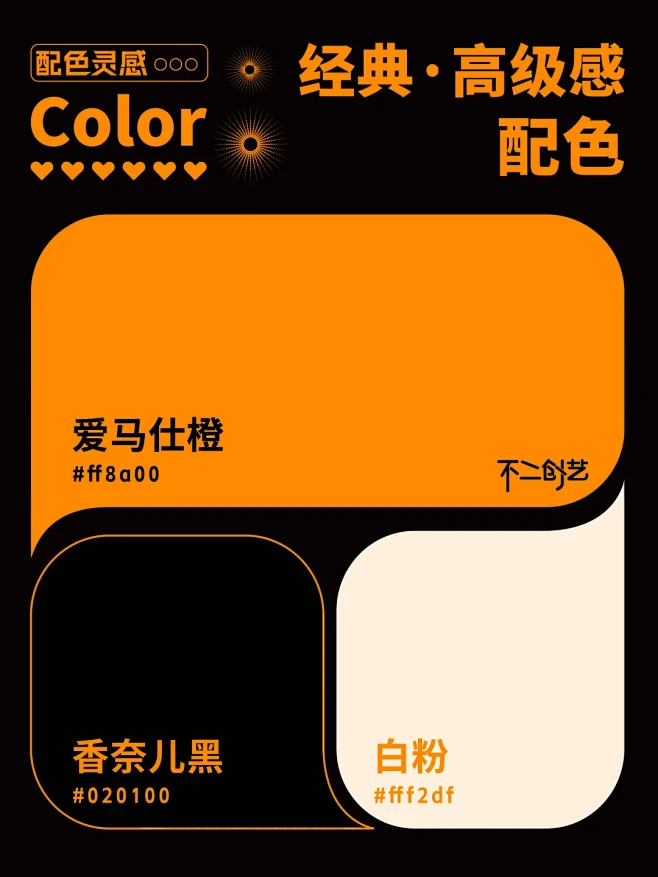 大气经典色彩 | 经典高级感配色 - 小红书-花瓣网
