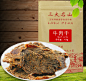 10.00包邮 三大名山内蒙古手撕牛肉干 牛肉片 粒条100g～～～淘手网www.taoshou.com