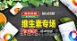 医药保健banner/钻展
