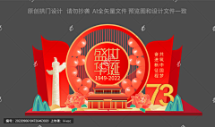 lthink采集到活动 | 中秋国庆
