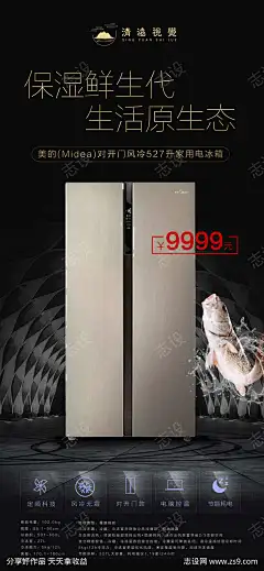 冰箱产品海报_源文件下载_PSD格式_2250X4867像素-电商,质感,黑色,大促,活动,家电,电器,产品,冰箱-作品编号:2023102115467325-志设-zs9.com