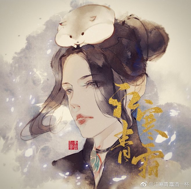 江寒青霜酒一杯的照片 - 微相册