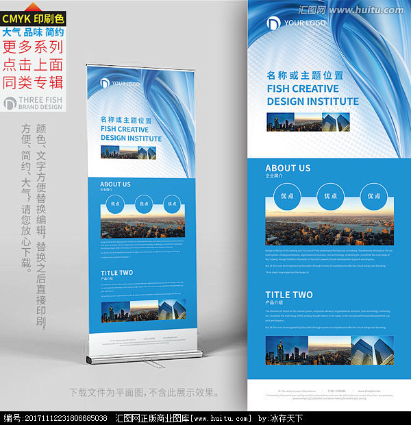 易拉宝 x展架