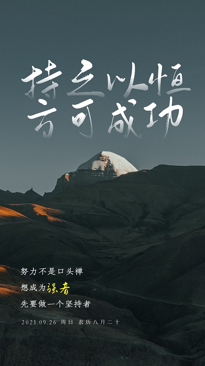 能让人充满斗志的图片语录，等风来，不如追风去！
