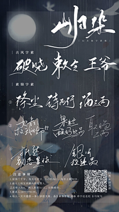 余清秋采集到可商字素