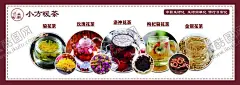 花茶 【酷图网】花茶,茉莉花茶,花茶展板,花茶海报,花茶文化,花茶包装,玫瑰花茶,花茶菊花,百合花茶,养生花茶,金银花茶,红花茶,茉莉花茶图,花茶减肥,花茶美容,花草茶,牡丹花茶,雪菊花茶,天然花茶,花茶团购,绿茶花茶,红茶花茶,茶,养生茶,花茶展架,花茶店,品茶,茶设计