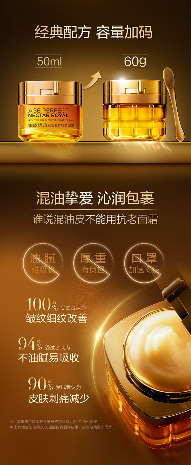 欧莱雅小蜜罐花蜜水乳护肤套装精华补水保湿...