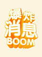 3D文字工具模板小红书配图