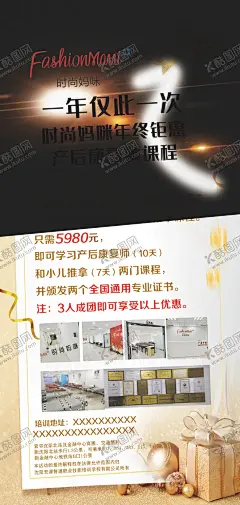 活动海报 【酷图网】宣传海报,宣传单,朋友圈宣传页,优惠活动,优惠海报,产后康复,小儿推拿,母婴护理,月嫂,催乳活动