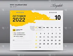 桌面日历2022设计，十月月模板，2022日历模板，计划表，简单，挂历设计，周开始周日，印刷，广告，