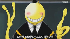 言研彦采集到暗杀教室
