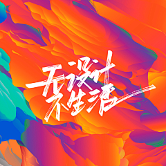 蓝冷烟采集到色彩