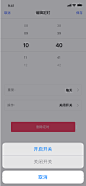 编辑定时（操作设置）