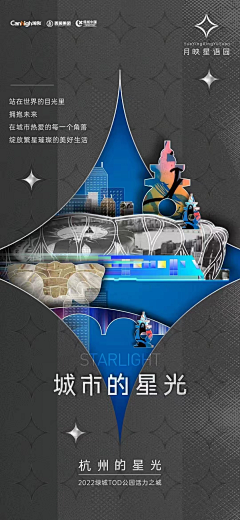 陈陈xx采集到创意海报