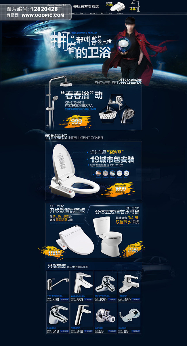 家纺/布艺/鲜花 淘宝五金店铺首页 五金...
