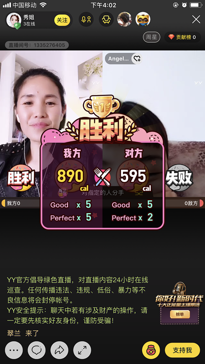 PK胜利界面