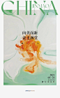 加入【知识星球：地产重案】获取视觉精选|22-23地产豪案|品牌资料|源文件【微信号：arsion575】