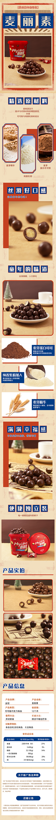 清欢·白茶采集到详情页