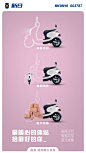 电动车海报 创意
