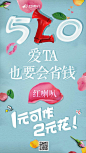520营销微海报