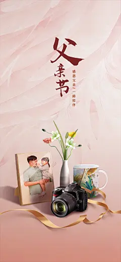 父亲节简约手绘节日海报