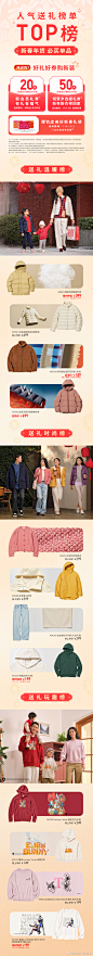 @优衣库_UNIQLO 的个人主页 - 微博