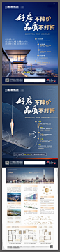 房地产好房品质DM宣传单-志设网-zs9.com