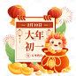 龙年春节新春新年过年除夕元旦节卡通感可爱拟人龙生肖日历龙组合元素素材
