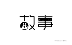 WXDesign采集到字体原创设计