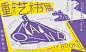 “舒展的生活”——重庆艺术书展视觉形象设计-古田路9号-品牌创意/版权保护平台