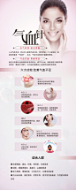 气血针易拉宝-素材库-sucai1.cn
