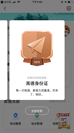 一位老仙女采集到APP | 弹窗