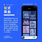 优设每日作业超话  #设计小课堂#
8种APP导航方式，你都了解吗？了解完也要记得活学活用哦

作者：优设鸡爷UI实战班@这里是小黑和小黄 ​​​​